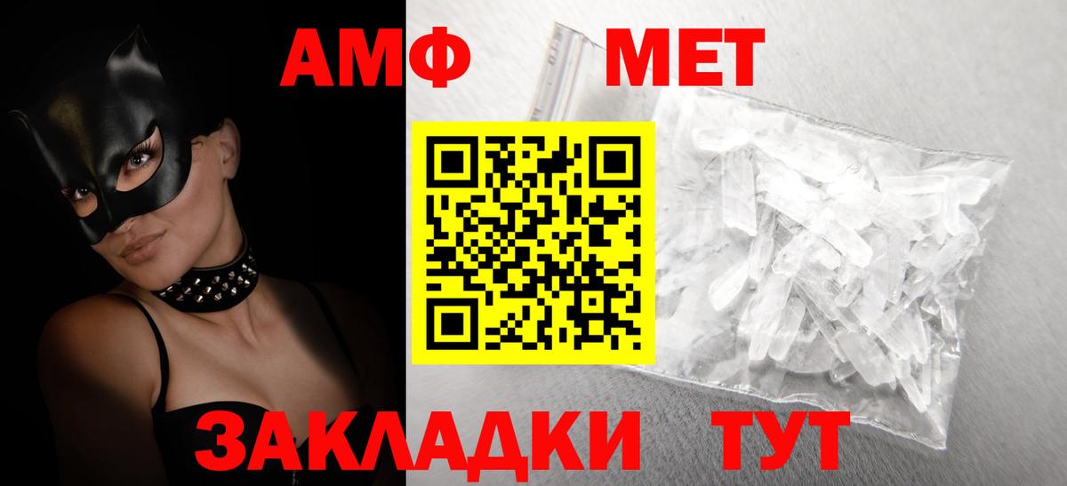 дарк нет наркотические препараты  Amphetamine  АМФЕТАМИН  Вход с VPN  Amphetamine 98%  Саранск 