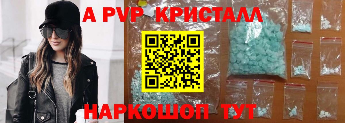 Альфа ПВП СК КРИС  A-PVP крисы CK  как найти закладки  Вход с VPN  Саранск  Alpha-PVP 