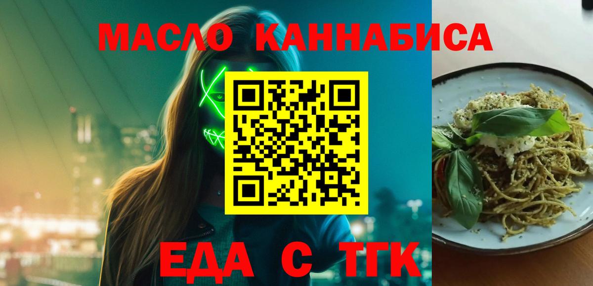 Cannafood конопля  Вход с VPN  Саранск 