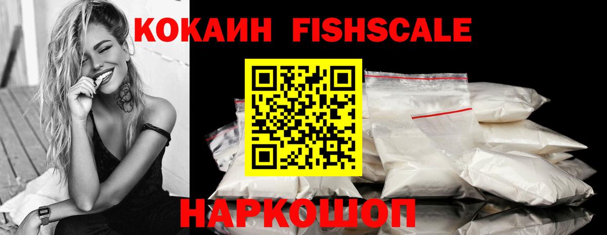 Cocaine 97%  Вход с VPN  Саранск 