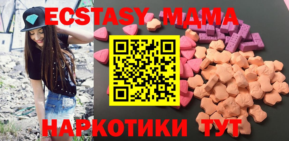 Ecstasy 250 мг  Вход с VPN  Саранск  Ecstasy  ЭКСТАЗИ VHQ 