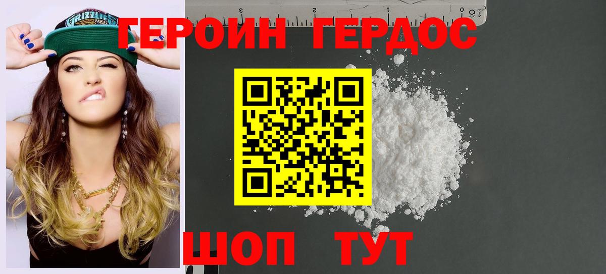 Саранск  ГЕРОИН белый  Вход с VPN 