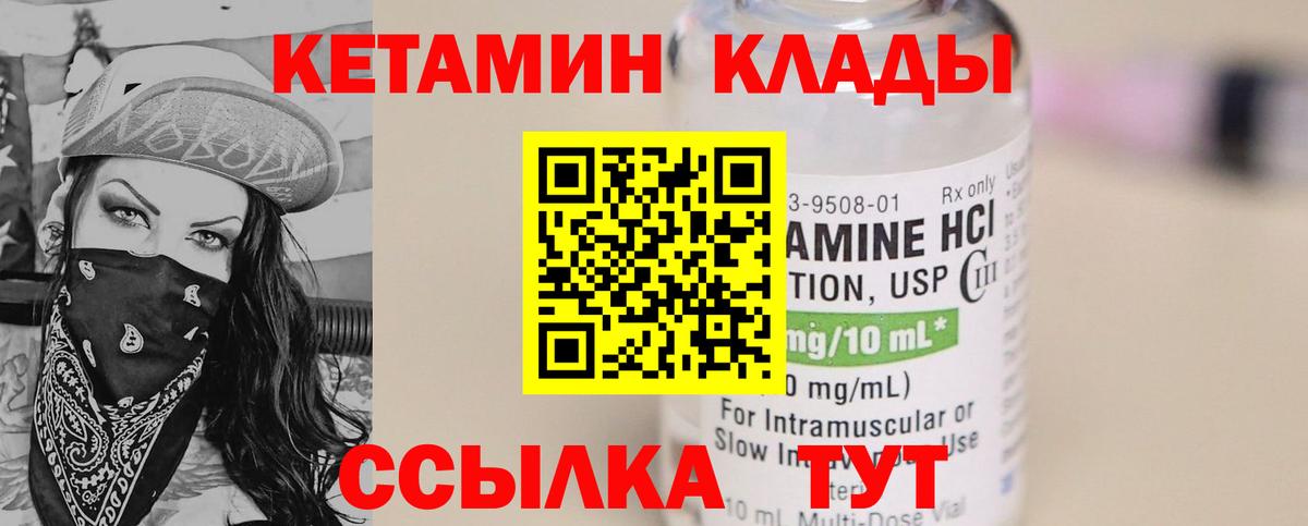 darknet как зайти  Кетамин ketamine  Вход с VPN  Саранск 