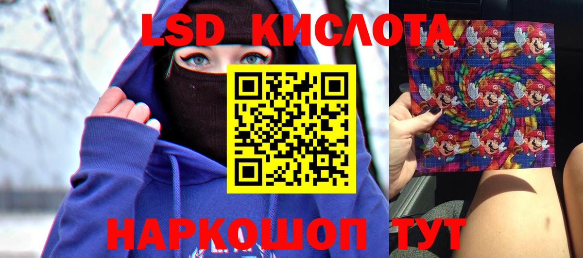 ЛСД экстази ecstasy Саранск