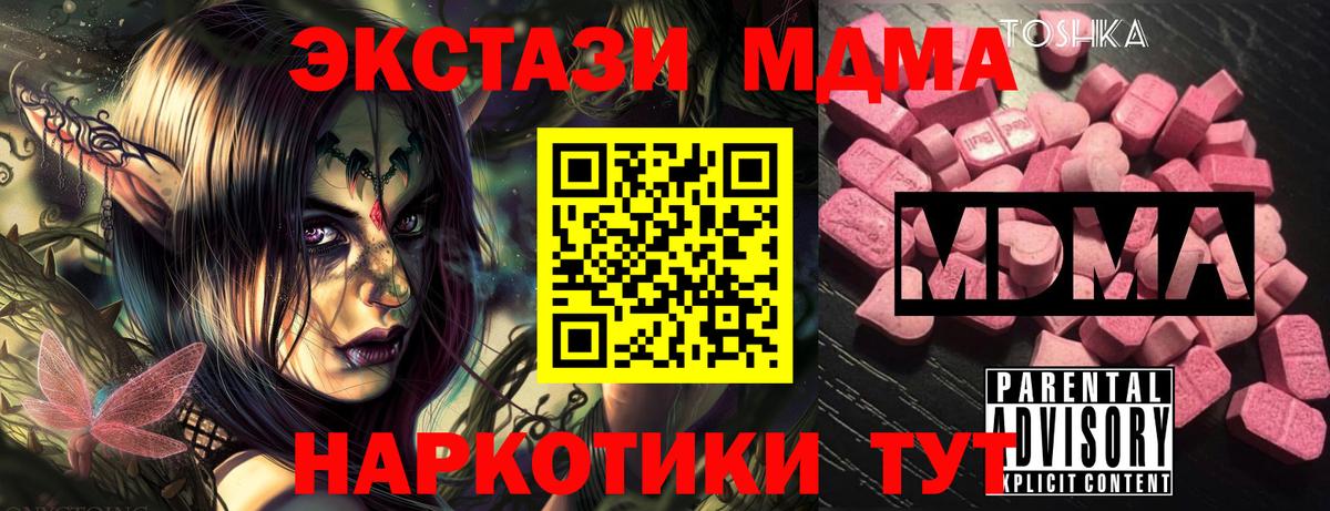 МДМА crystal  МДМА кристаллы  Вход с VPN  Саранск 