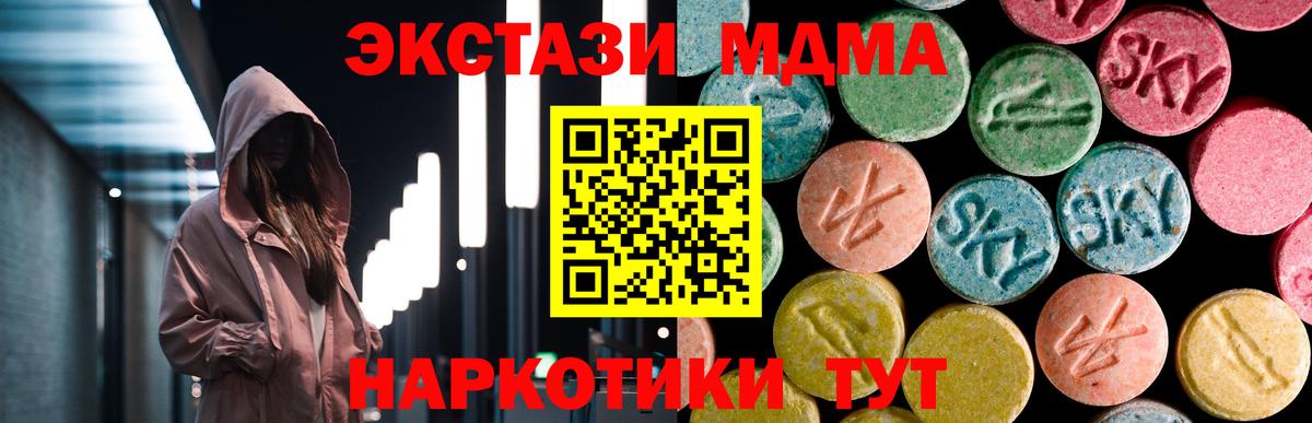 МДМА VHQ Саранск