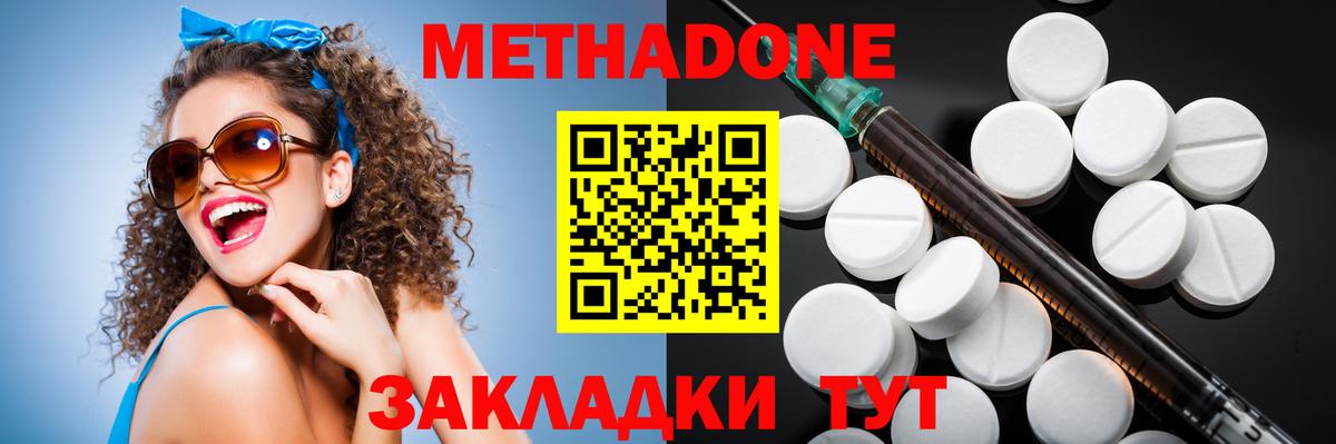 МЕТАДОН белоснежный Саранск