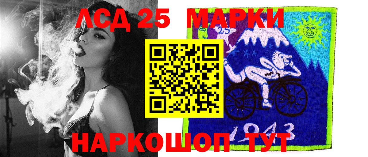 Саранск  Марки 25I-NBOMe 1500мкг  Вход с VPN 